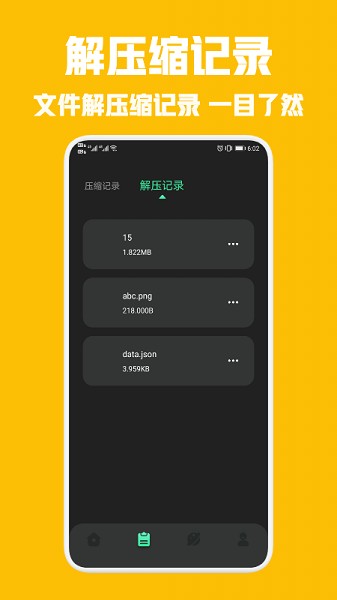 rar解壓王app v1.1 安卓版 2