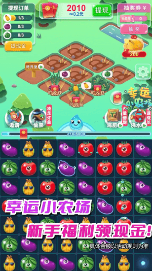 幸運小農(nóng)場手游