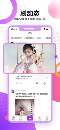 多半劇本殺 v1.1.1 安卓版 1