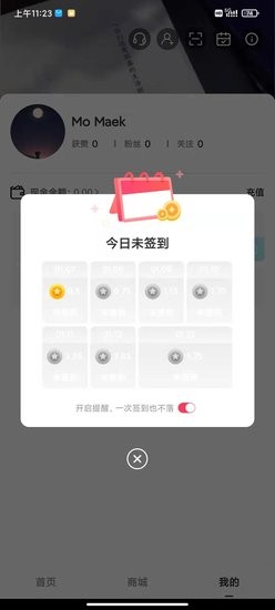 哆米生活軟件 v1.0.6 安卓版 1