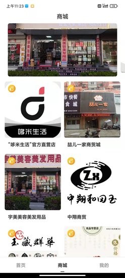 哆米生活app