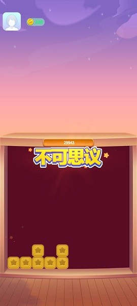 富豪點點消游戲 v1001.888.888 安卓版 0