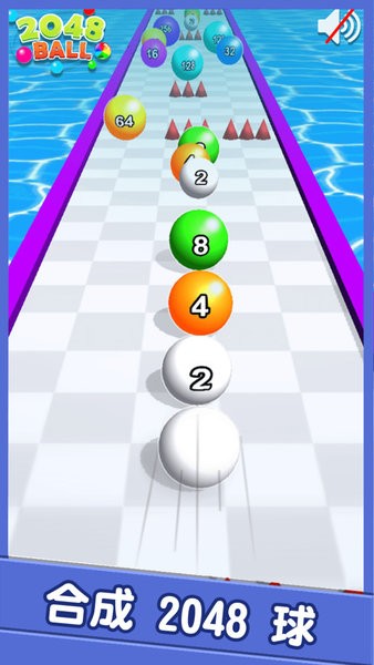 2048撞個球 v1.0.2 安卓版 1