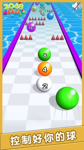 2048撞個球 v1.0.2 安卓版 2