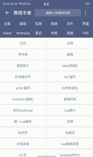 alua布局助手最新版 v1.0.6 安卓版 0