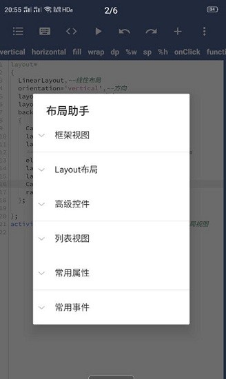 alua布局助手最新版 v1.0.6 安卓版 1