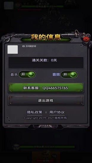 末世守衛(wèi)手游 v1.1.1 安卓版 0