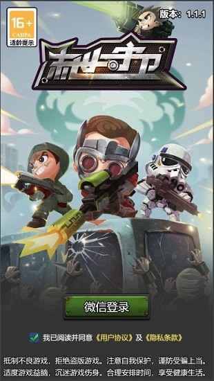 末世守衛(wèi) 末世守衛(wèi)游戲