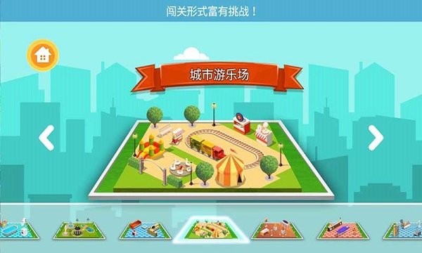 我的迷你建房子下載