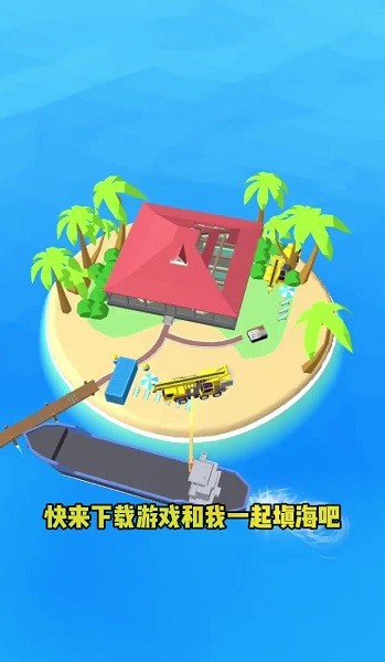 填海我賊溜 v0.1 安卓版 0