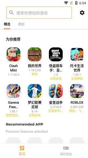 moddroid app最新版(游戲平臺) v2.7.12 安卓版 0