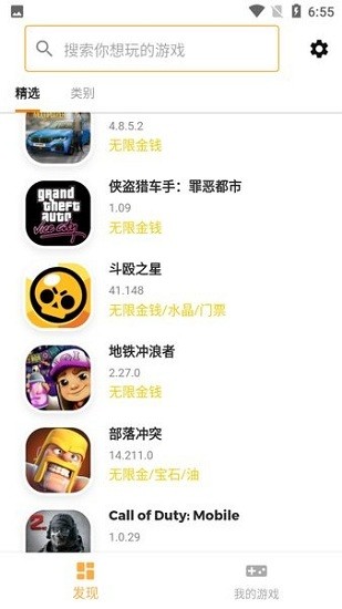 moddroid app最新版(游戲平臺) v2.7.12 安卓版 3