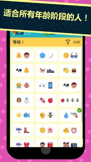 表情圖競(jìng)猜 v1.9.3 安卓版 0