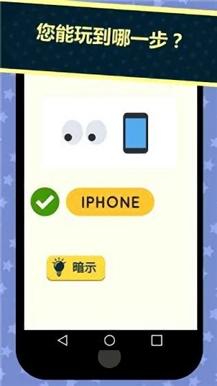 表情圖競(jìng)猜 v1.9.3 安卓版 1