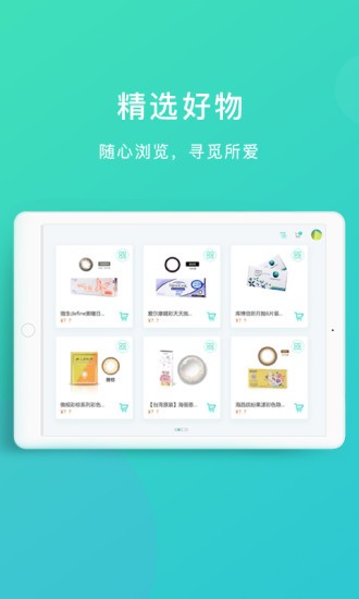 鏡庫新零售安卓版