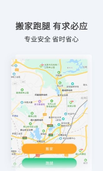 屋裝寶app