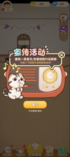 網(wǎng)紅擼貓館游戲
