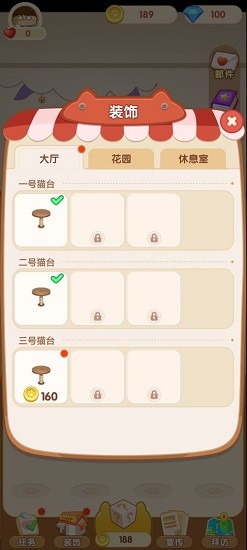 網(wǎng)紅擼貓館手游 v1.0.0 安卓版 1