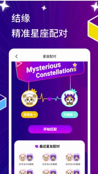 星萌免費(fèi)小說最新版 v1.0.20 安卓版 0