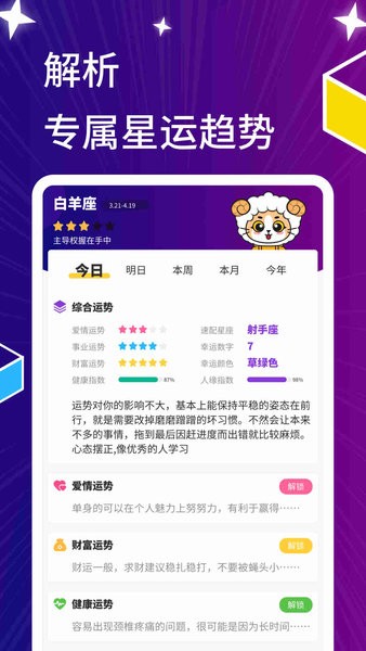 星萌免費(fèi)小說最新版 v1.0.20 安卓版 1