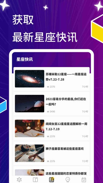 星萌免費(fèi)小說最新版 v1.0.20 安卓版 2