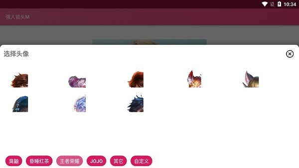 強(qiáng)人鎖頭m官方版 v1.22 安卓版 0