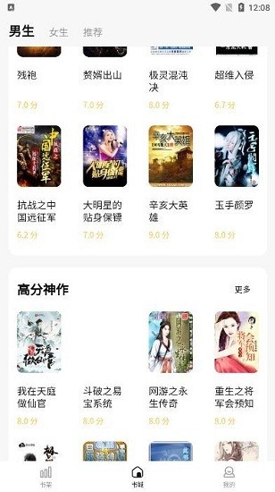 喵見小說app v1.0.13 官方安卓版 0