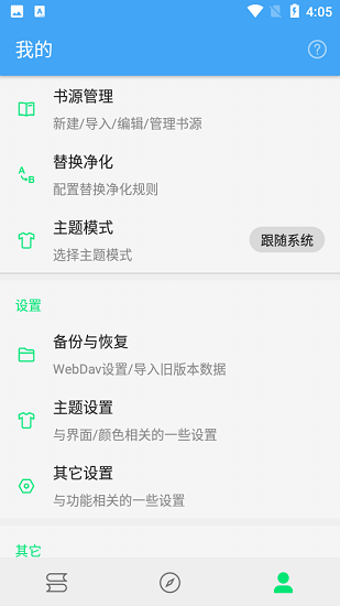 白菜追書免費版 v1.0.3 安卓版 1
