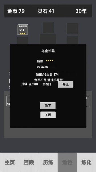 修仙重啟模擬器 v1.0.2 安卓版 0