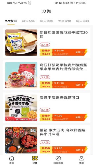多得多新零售安卓版