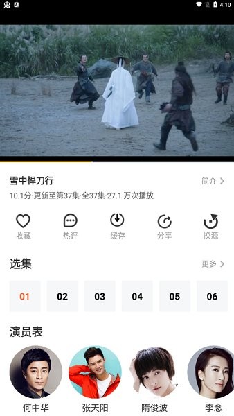 星格影院app