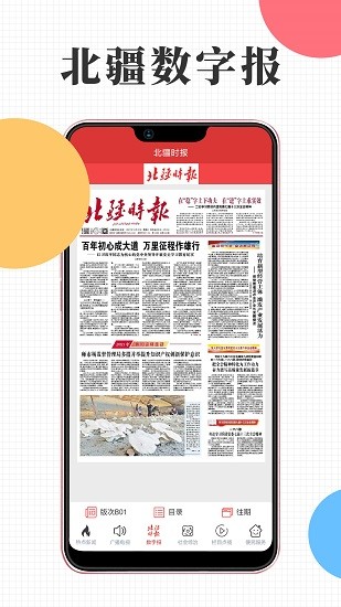 云上九師app官方 v1.1.26 安卓版 0