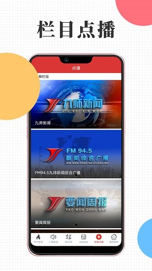 云上九師app下載