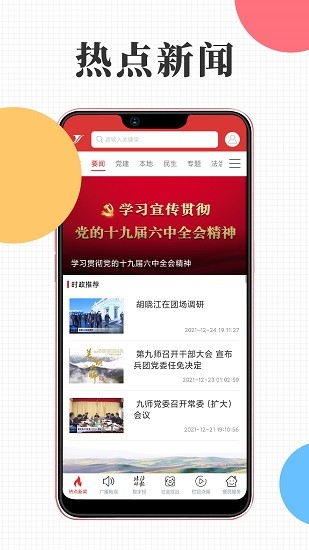 云上九師app官方 v1.1.26 安卓版 2
