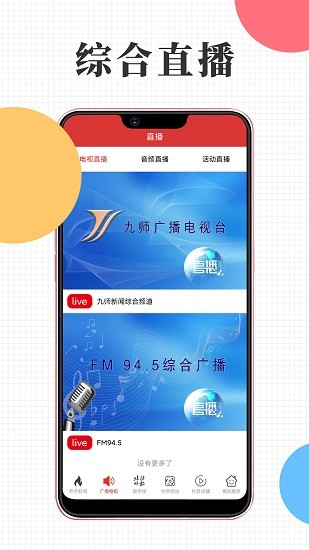 云上九師app官方 v1.1.26 安卓版 3