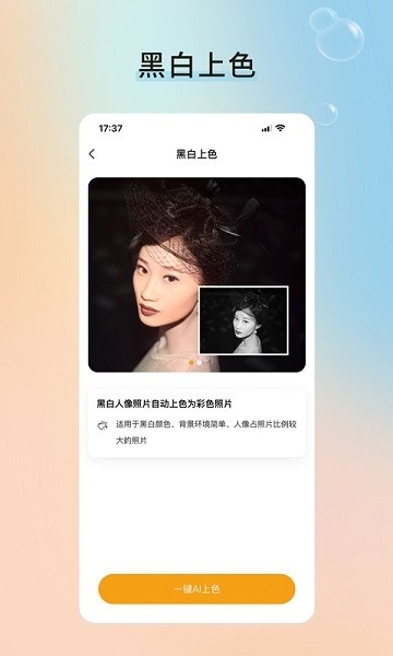 修圖家 v2.2.0 安卓版 3