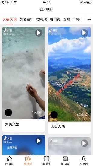 大美瑪多 大美瑪多app下載