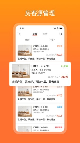 宜惠有屋 v1.0.4 安卓版 0