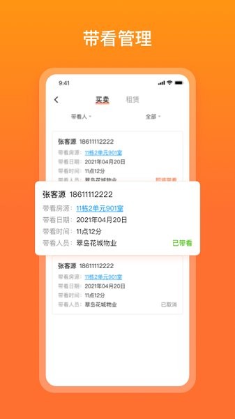 宜惠有屋 v1.0.4 安卓版 2