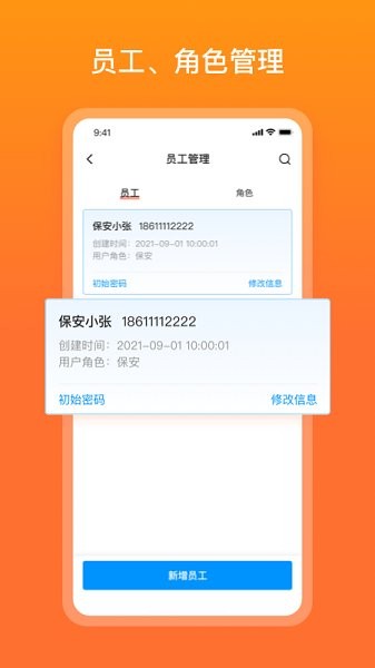 宜惠有屋 v1.0.4 安卓版 1