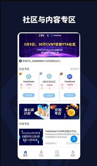 yotta令app蘋果手機(jī)ios v4.3.2 iphone版 0