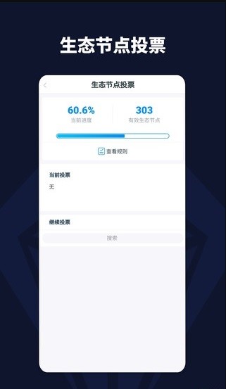 yotta令app蘋果手機(jī)ios v4.3.2 iphone版 2