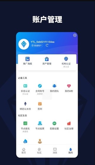 yotta令蘋果版