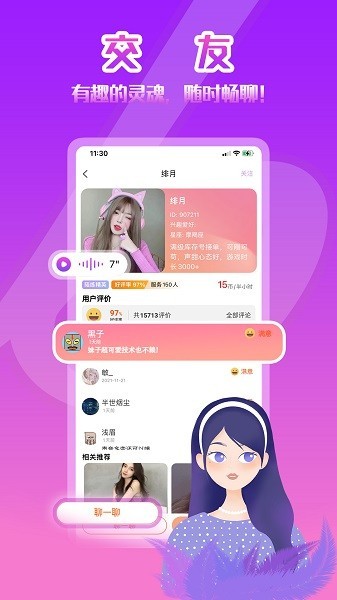 伴玩官方版 v1.8.2.10 安卓版 1
