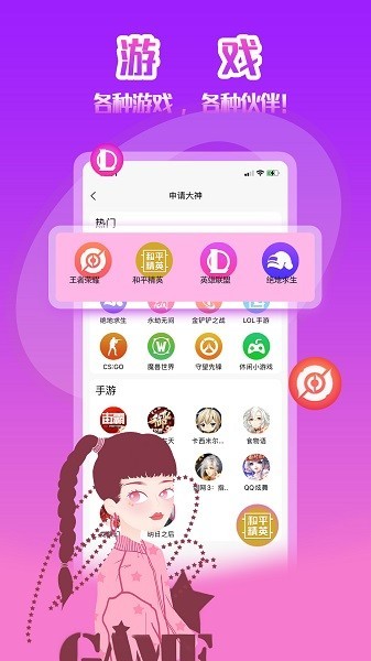 伴玩官方版 v1.8.2.10 安卓版 2