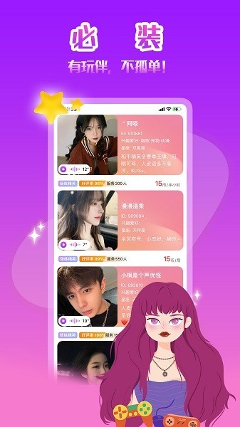 伴玩官方版 v1.8.2.10 安卓版 3