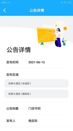 饅杰順企慧手機版