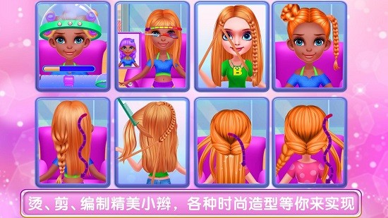 時(shí)尚美發(fā)美容店 v8.0.5 安卓版 1