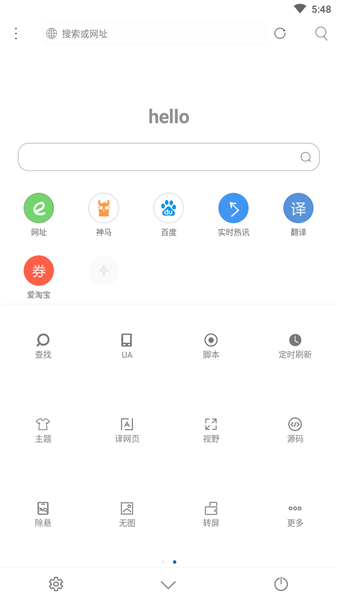 米俠瀏覽器舊版本 v4.4.4 安卓版 1