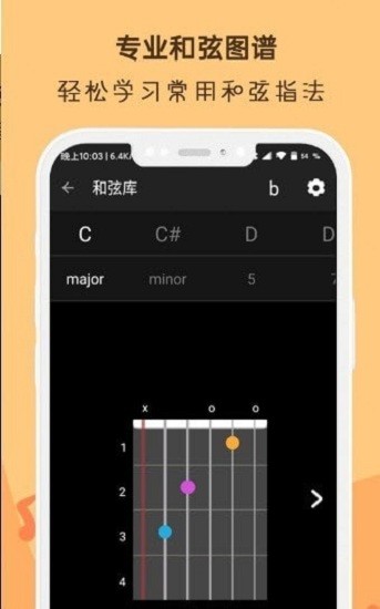 晴天吉他調(diào)音器官方版下載